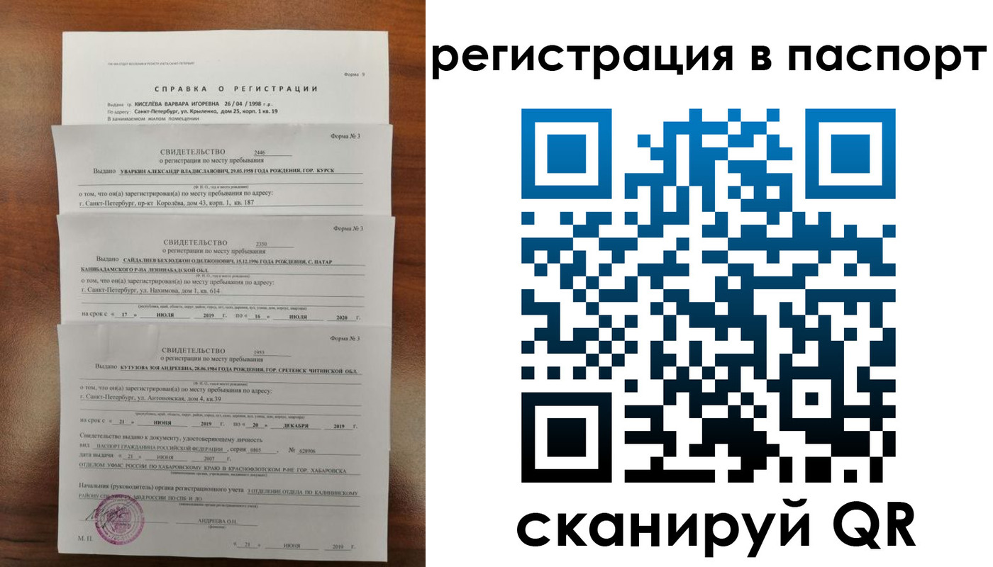 временная регистрация законно в Кяхте