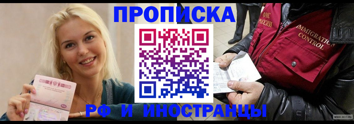 прописка для военкомата в Кяхте