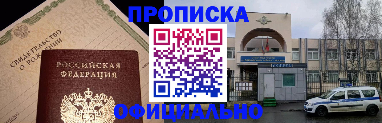 временная регистрация гарантия в Кяхте