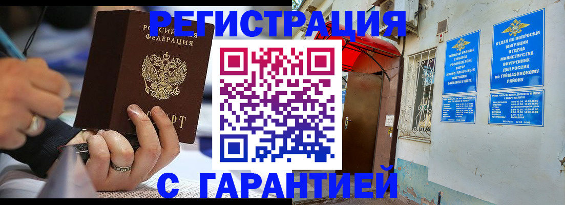 где прописаться в Кяхте