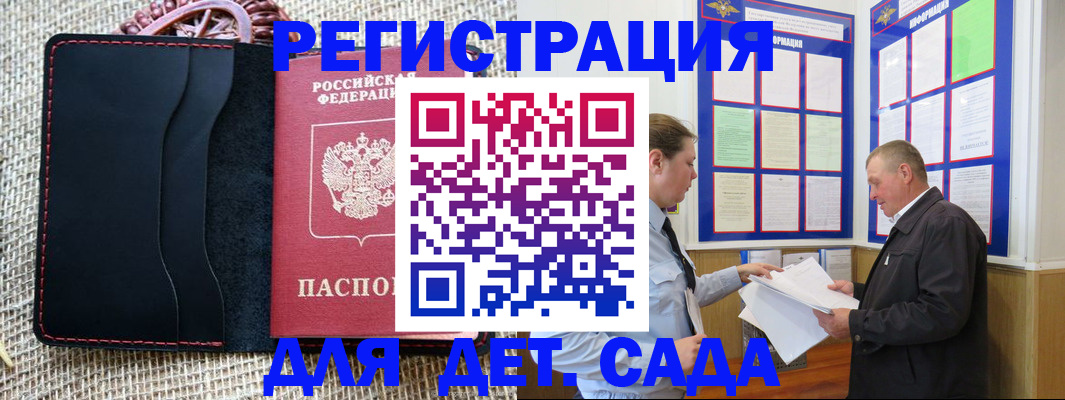 регистрация для школы в Кяхте