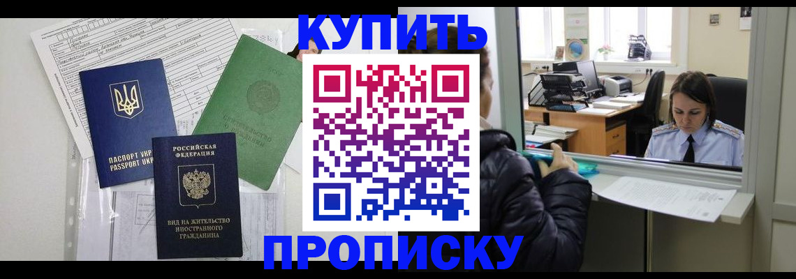 временная регистрация недорого в Кяхте