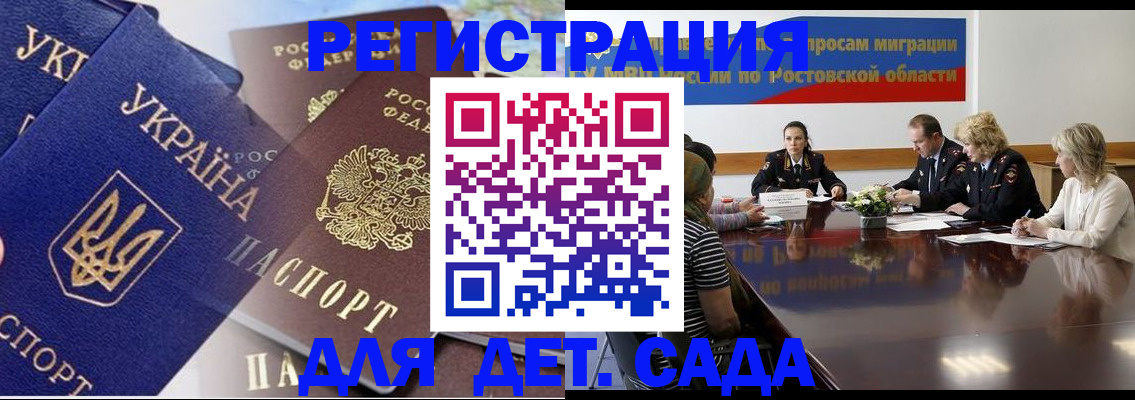 прописка штамп в Кяхте