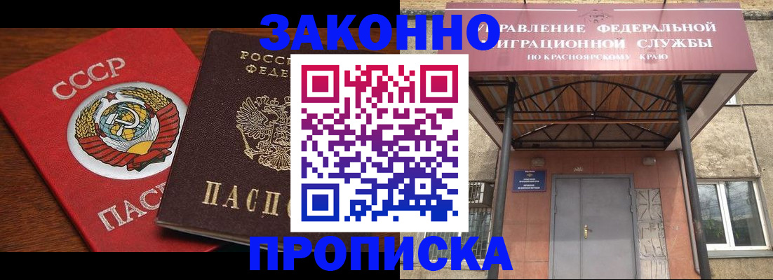 временная регистрация законно в Кяхте